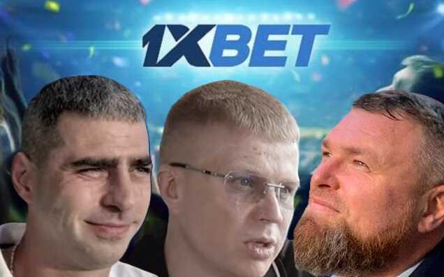 Основатели 1xBet: миллионы на кону, но криминальные инстинкты побеждают