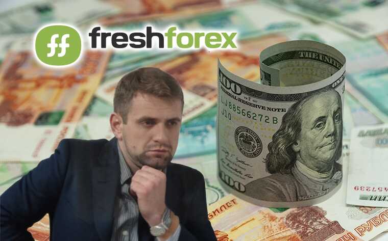 Аферы FreshForex Андрея Мартынюка: как мошенники скрывают информацию в Сети о своих преступлениях