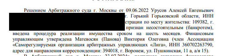 Махалкино правосудие: недвижимость молотка через движимость?