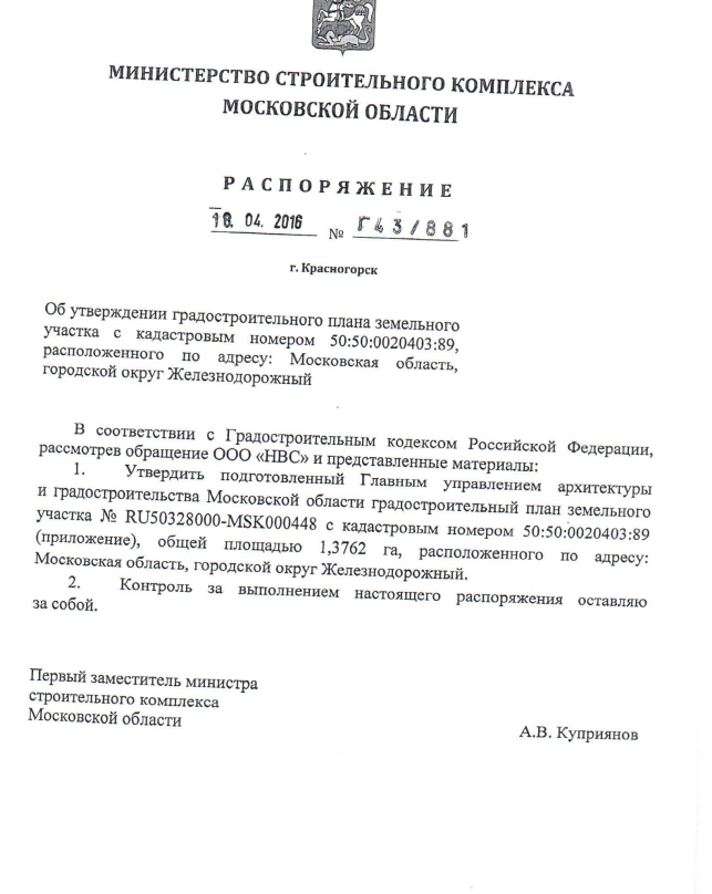 Сливные кубышки Рябинского и связи с Жирковым: миллиард на предъявителя?